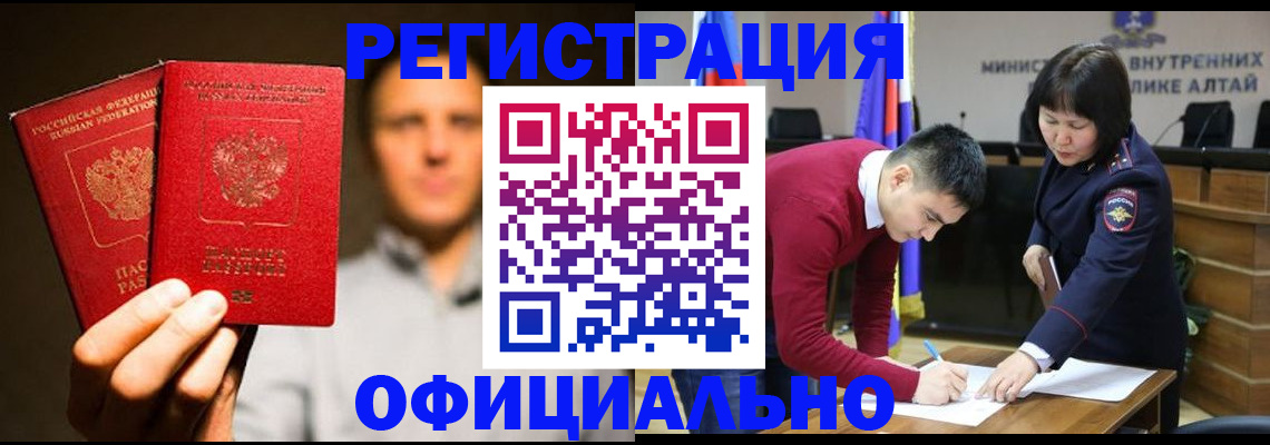 временная прописка в Мензелинске