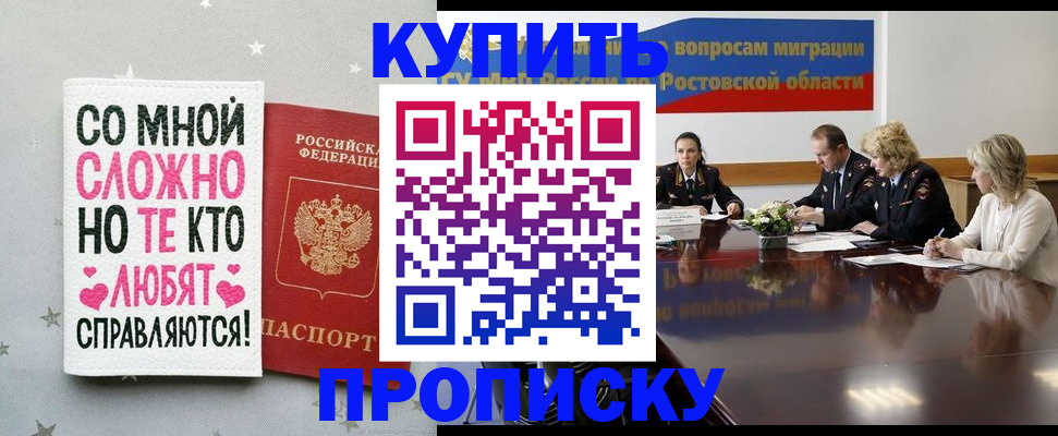 временная регистрация купить в Мензелинске