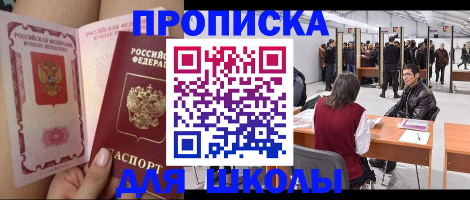 прописка для военкомата в Мензелинске