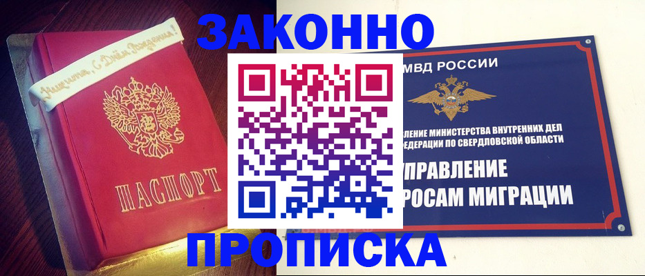 временная регистрация адрес в Мензелинске