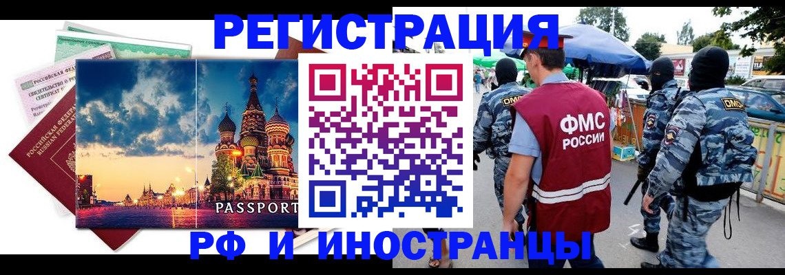 где прописаться в Мензелинске