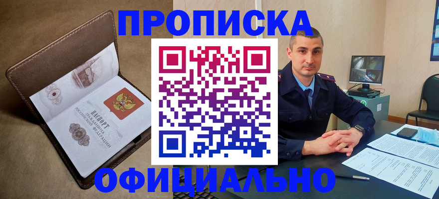 временная регистрация в квартире в Мензелинске