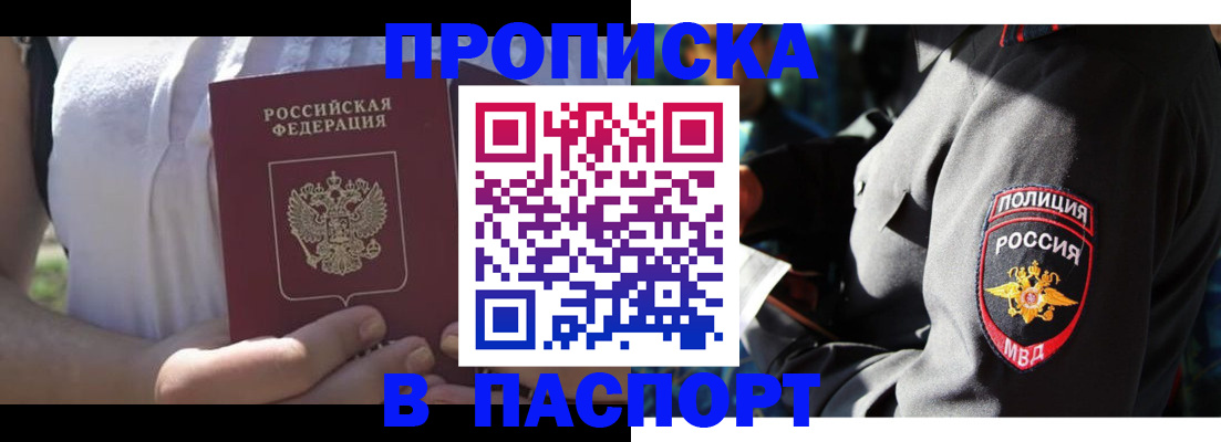 временная регистрация госуслуги в Мензелинске