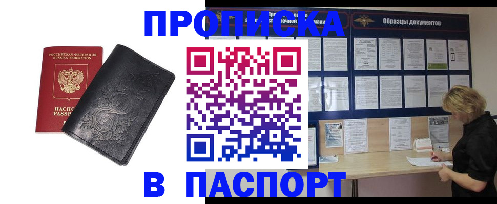 найти адрес прописки в Мензелинске