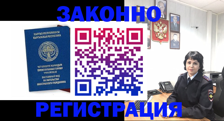 прописка ребенка в Мензелинске