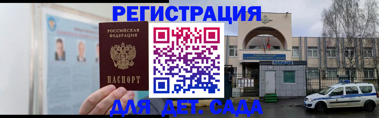 временная регистрация недорого в Мензелинске