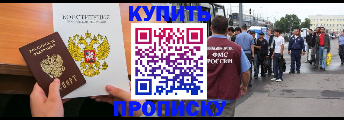 прописка от собственника в Мензелинске