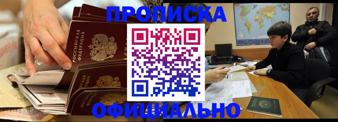 прописка для военкомата в Мензелинске