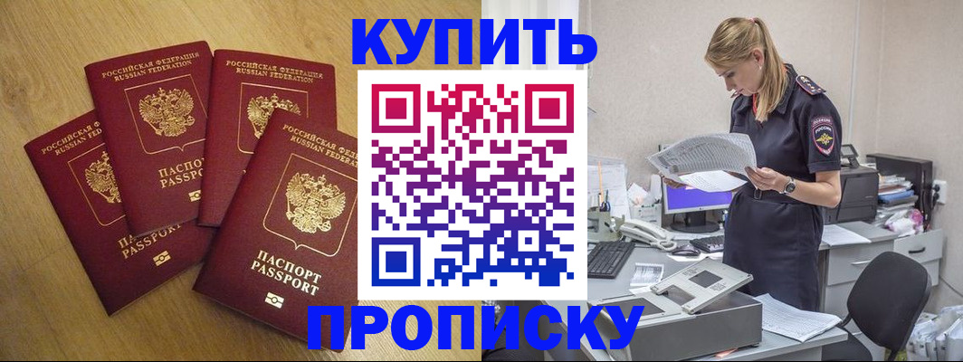 прописка иностранных граждан в Мензелинске
